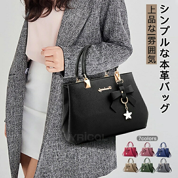 ショルダーバッグ ハンドバッグ 斜めがけバッグ レザー 2way 上品 使いやすい シンプル 軽量 容量 実用的 フォーマル きれいめ 肩掛け 高級感 鞄 セレモニー 入学式 通勤 ビジネス 母の日 30代 40代 50代 父の日 敬老の日(4)