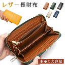 財布 長財布 メンズ レディース ラウンドファスナー 大容量 オイルレザー レザー さいふ ウォレット 多機能 使いやすい おしゃれ 高級感 収納 小銭入れ カード入れ 紳士用 大人 父の日 母の日 敬老の日