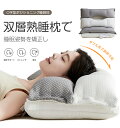 枕 まくら ホテル枕 ホテルまくら マクラ洗える 肩こり 首こり 人気 ストレートネック ストレートネック枕 ストレートネック ストレート ネック 快眠 いびき...