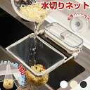 【100枚メッシュ付き】水切りネット ホルダー シンク 三角コーナー 三角コーナーいらず 三角コーナー 折りたたみ 三角排水ラックポイント消化 送料無料 三角コーナーいらず 折りたたみ ネット(3)