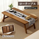 ローテーブル 折りたたみ 折りたたみテーブル テーブル コンパクト おしゃれ 折り畳み 机 座卓 完成品 折れ脚 収納 長方形 センターテーブル 一人暮らし 家...