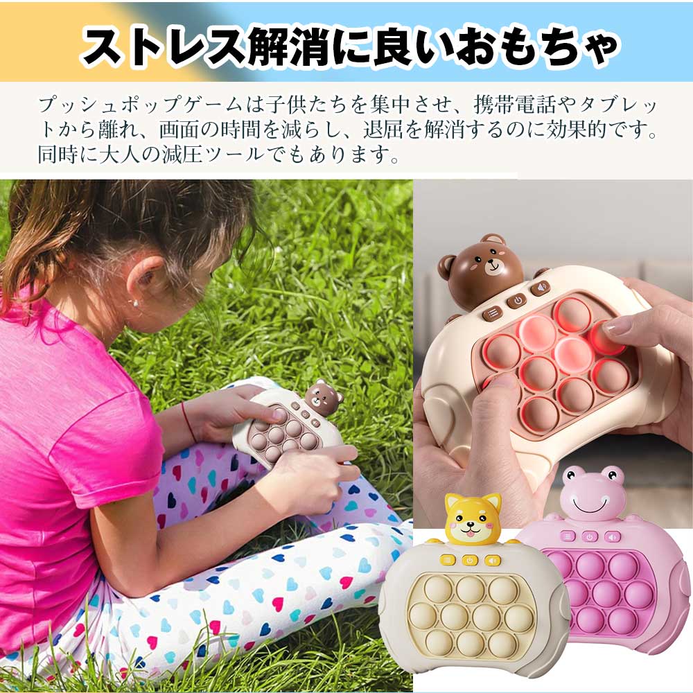 【新登場！】プッシュポップ ゲーム 知育玩具 おもちゃ 光る 早押しボダン 電動 ゲーム スクイーズ 集中力 ストレス解消 グッズ 指先の知育 モンテッソーリ教具 学習 指先訓練 子ども 知育おもちゃ 誕生日プレゼント女の子男の子3歳4歳5歳6歳7歳小学生人気ギフト贈り物 3