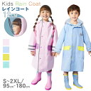 改良版レインコート キッズ ランドセル対応 男の子 女の子 子供 レインコート レインポンチョ 子どもレインコート 幼稚園 小学生 保育所 低学年ジュニア ランドセル 子供 雨具 レイングッズ 雨合羽 カッパ 梅雨 大きな12cm透明ツバ付き レインウェア 収納袋付き(4)