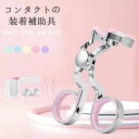 コンタクトレンズ 装着器具 コンタクトつけはずし器具 コンタクトレンズ 取り外し器具 コンタクトケース 3点セット コンタクト レンズ 装着 器具 カラーコンタ...