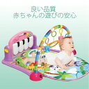 ベビージム・プレイマット レインフォレスト指遊びミュージカルジム 知育玩具 ベビージム プレイマット 赤ちゃん ベビーマット 幼児 おもちゃ トイピアノ 感覚刺...