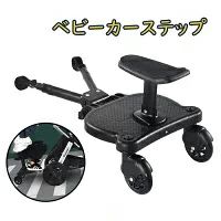 ベビーカーステップ 補助 サドル付き ステップ ボード 二人乗り 収納 接続 取り付け簡単 2way ベビーカーステップ 補助 サドル付き ステップ ボード 二人乗り 収納 接続 取り付け簡単 2way 上の子 座れる 子供 お出かけ 旅行 買い物 ベビーカーステップ 補助 サドル付き ステップ ボード 二人乗り 収納 接続 取り付け簡単 2way ベビーカーステップ 補助 サドル付き ステップ ボード 二人乗り 収納 接続 取り付け簡単 2way 上の子 座れる 子供 お出かけ 旅行 買い物