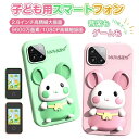 キッズスマホ 子ども用スマートフォン キッズスマートフォン 最新型 9600万画素 1080P動画撮影 子供 2.8インチ 10倍ズーム 携帯電話 子どもケータイ 知育おもちゃ ビデオ ギフト クリスマス 音楽