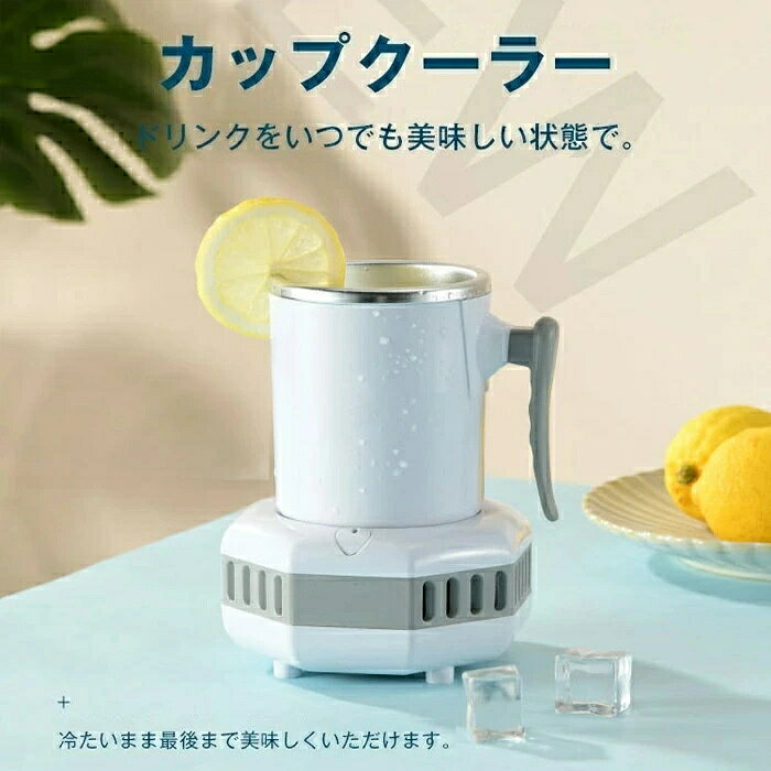ドリンクホルダー ミニ冷蔵庫 缶クーラー ドリンククーラー カップクーラー 急速冷...