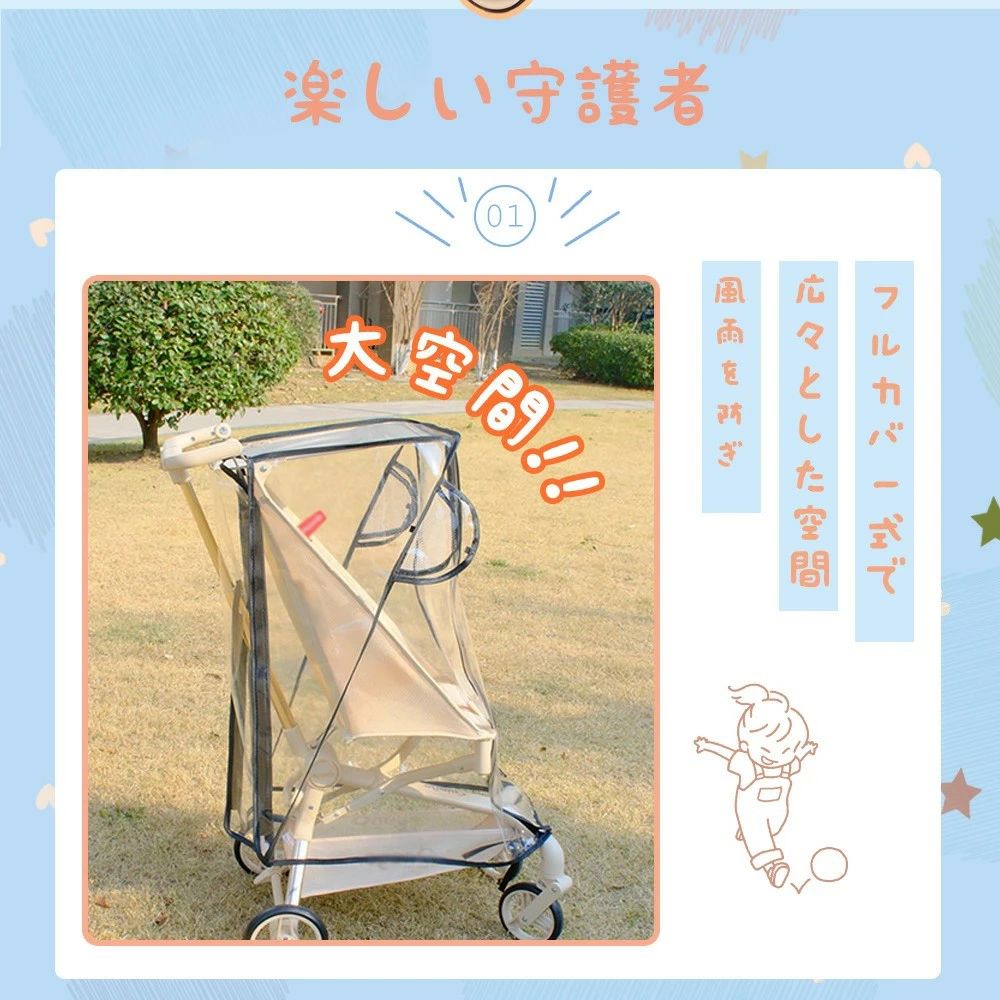 ベビーカー レインカバー 雨よけ 雨対策 雨 カバー 厚め 破れにくい ベビー用品 おでかけ 梅雨 ゲリラ豪雨 透明 風 雨具 防寒 つけたまま乗り降り 軽量 前開き 通気性 防水 防風 収納ポーチ 外出 公園 遊園地　ベビー 子供