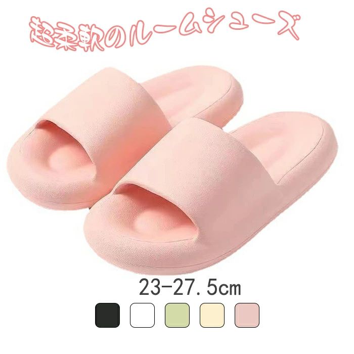 スリッパ サンダル 夏用 スリッパ マシュマロ ベランダサンダル 男女兼用 ルームシューズ ユニセックス トイレ マカロン カジュアル 厚底 柔軟 快適 室内 静音 ソフト 滑りにくい もこもこ ふわふわ 柔軟性 クッション性 耐損耗性 来客用 ベランダ