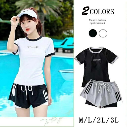 水着 レディース 2点セット 体型カバー セパレート Tシャツ 半袖 上下セット ワンピース スポーティー パッド付き 夏 韓国風 かわいい 女の子 少女 学生 中学生 高校生 露出控えめ リゾート 水泳 ビーチ 海 温泉 プール 水着 レディース 2点セット 体型カバー セパレート Tシャツ 半袖 上下セット ワンピース スポーティー パッド付き 夏 韓国風 かわいい 女の子 少女 学生 中学生 高校生 露出控えめ リゾート 水泳 ビーチ 海 温泉 プール