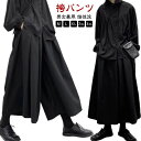 袴パンツ メンズ ワイドパンツ ゆったり ハカマパンツ スカーチョ ビッグシルエット スカート風 フレアパンツ 大きいサイズ 黒 モード系 ガウチョパンツ おしゃれ 九分丈 カジュアル 春 夏 秋