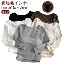【カップ付き】 リブ トップス レディース カットソー 長袖 ブラトップ 暖かい スクエアネック Tシャツ 秋冬 防寒 肌着 下着 婦人 女性 保温 ブラジャー ヒートテック あったか(4)