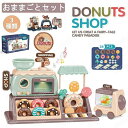 おもちゃ おままごと キッチン おままごとセット お店屋さん 超豪華 34/41pcs キッチン 知育玩具 コーヒー 調理器具 コンロ 食器 アフタヌーンティー なべ フライパン ティーセット 食べ物 ドーナツ おままごとセット リアル 女の子 男の子 クリスマス ギフト