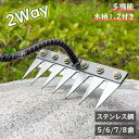 雑草除去ツール 庭の雑草熊手 緩め土壌 雑草プラー ステンレス鋼 厚手 着脱式鍬釘 5歯/6歯/7歯/8歯 ガーデン ファーム 雑草除去熊手 草取り道具 くわ ...