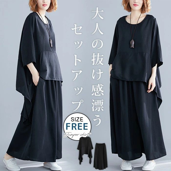 セットアップ レディース 上下セット 大きいサイズ ゆったり 体型カバー Tシャツ&ワイドパンツ チュニック プルオーバー 半袖 バギーパン イージー フレア アシンメトリー カジュアル ナチュラル 送料無料