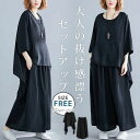セットアップ レディース 上下セット 大きいサイズ ゆったり 体型カバー Tシャツ&ワイドパンツ チュニック プルオーバー 半袖 バギーパン イージー フレア アシンメトリー カジュアル ナチュラル 送料無料