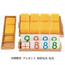 モンテッソーリ教具 十進法1-1000の金ビーズ 数字カードセット 早期教育 プレゼント 知育玩具 玩具