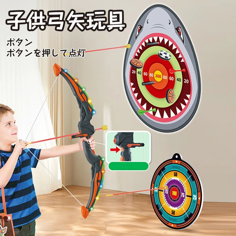 玩具 弓矢 弓矢セット クリスマスプレゼント 矢6本 男の子 おもちゃ 組み立て不要 人気 小学生 女の子 スポーツ 子供の日 運動玩具 誕生日