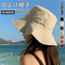 帽子 レディース 大きいサイズ 飛ばない 日よけ かぶーる日傘(かぶる日傘) 春 夏 春夏 母の日 おすすめ UV 小顔効果 UVカット つば広 折りたたみ 自転車