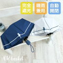 日傘 折りたたみ 完全遮光 ねこ 猫 UVカット 折りたたみ傘 100% 遮光 レディース 自動開閉 晴雨兼用 可愛い 猫シルエット