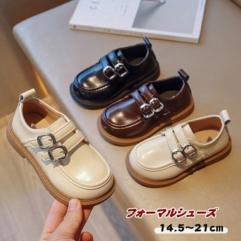 ローファー 男の子 フォーマルシューズ キッズ 革靴 子供靴 シューズ フォーマル靴 スクールローファー 子供 ドレスシューズ ピアノ 靴 ジュニア ベビー 小学生 中学生 通学 入学式 結婚式 演奏会 発表会 入園式 卒業式 誕生日 七五三 キッズ靴 ベビー靴 14.5-21cm