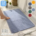バスマット 吸水 速乾 抗菌 防臭 洗える マット 40×60cm 50×80cm 浴室マット 長方形 足拭き お風呂 足ふきマット 滑り止め 快適 ふわふわ シンプル おしゃれ 北欧風 かわいい 大判 タオル地 玄関マット 浴室マット トイレマット 多機能 吸水マット フロアマット