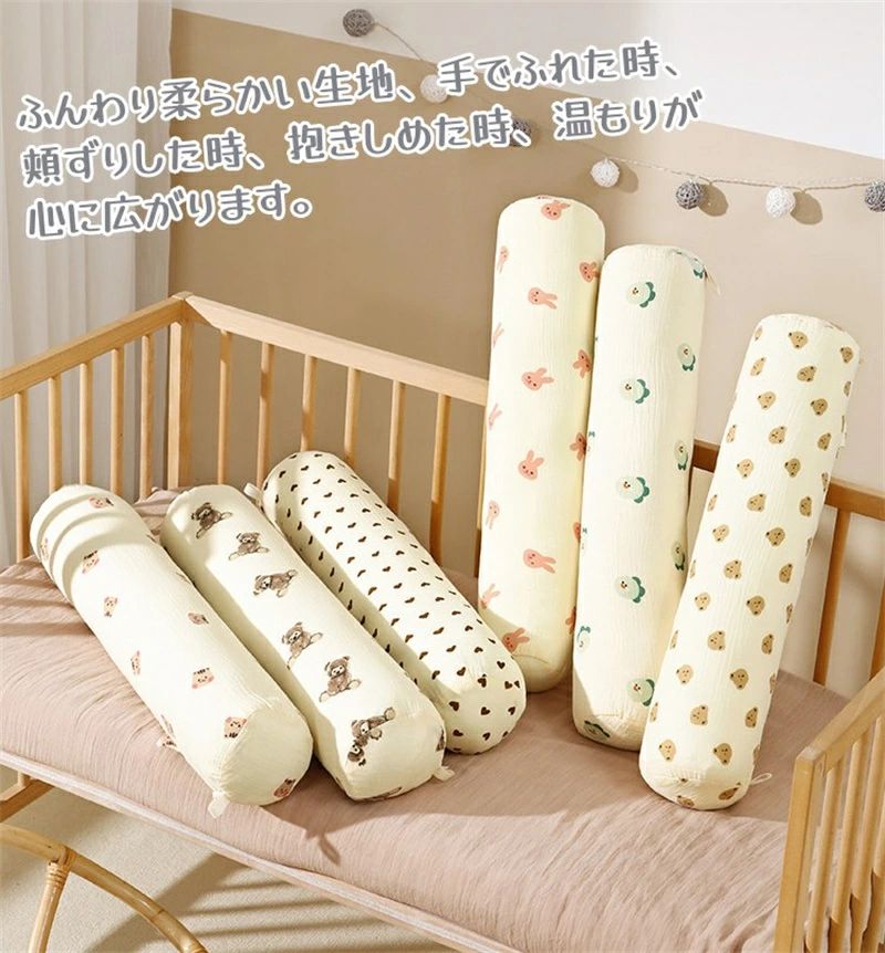 ベビークッション 枕 クッション 抱き枕 赤ちゃん ベビー枕 安眠 添い寝 円筒形 お昼寝 横向き寝 ベッドガード 落下防止 保護クッション 絶壁防止 寝返り防止 ベッドサイド ロングクッション おしゃれ ベビー用品 サイドガード ベビー枕 出産祝い プレゼント 海外通販