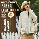 ラッシュガード レディース メンズ パーカー uvカット 接触冷感 uvパーカー 長袖 トップス フード付き ジップアップ マウンテンパーカー 日焼け止め 冷感 ひんやり 速乾 薄手 撥水加工 紫外線カット アウトドア 海 運動 春 夏 母の日 ギフト 海外通販
