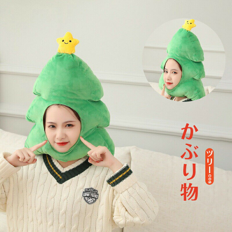 クリスマス帽子 クリスマスツリー コスプレ 帽子 ツリー クリスマスツリー キャップ クリスマスツリー..