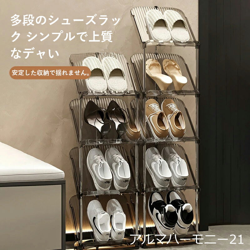 シューズラック 靴収納ラック 組立簡単 完成品 省スペース スリム 2段 3段 4段 5段...