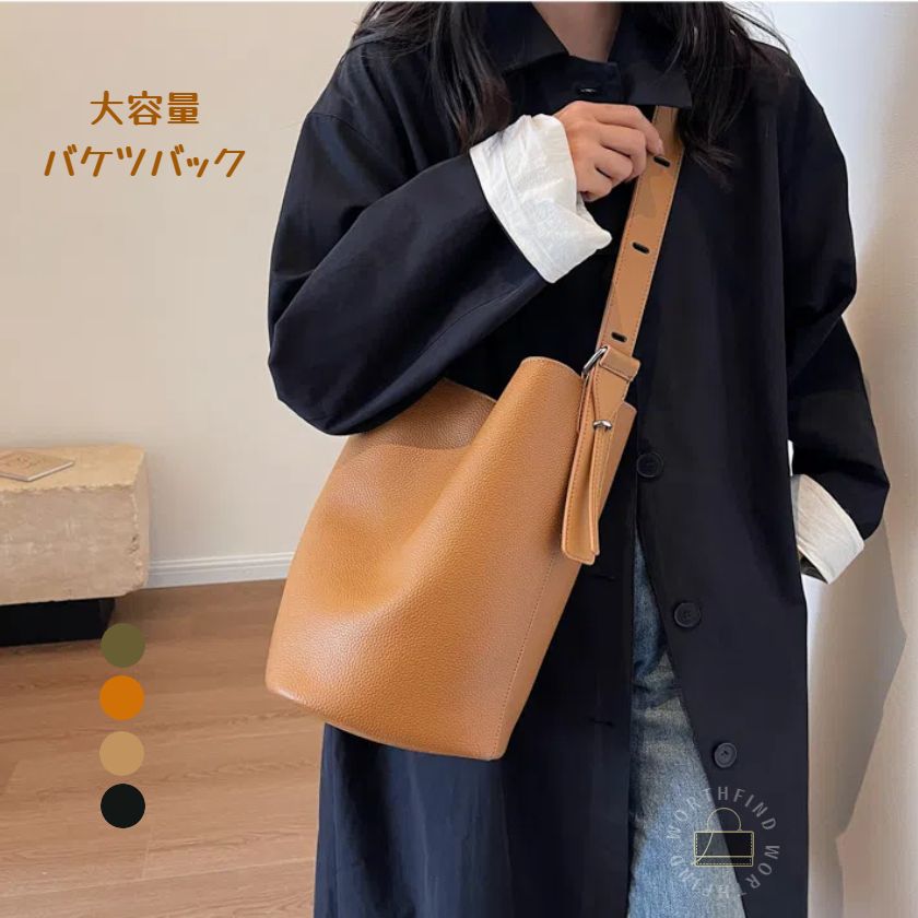樂天商城 - バケツ型 ショルダーバッグ レディース 斜めがけ 大容量 肩掛け バケツバッグ 大人 2way 斜め掛け バッグ 大きめ ワンショルダー かばん きれいめ 無地 シンプル カジュアル 通勤 通学 フェイクレザー