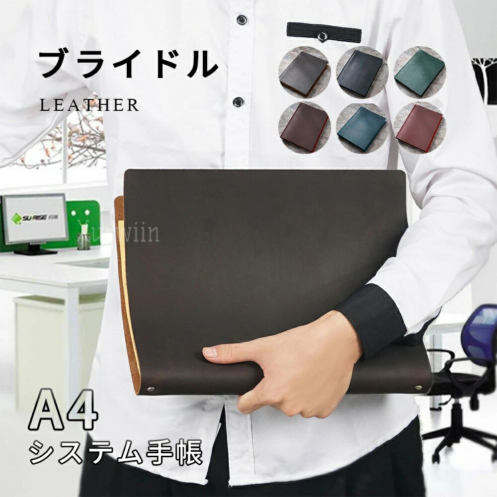 システム手帳 A4 +プレゼントボックス 手帳 バインダー 本革ノート 手帳カバー ノート レザー 横 メモ帳 おしゃれ カードホルダー ビジネスオフィス用品 卒業記念品 退職 就職 昇進お祝い プレゼント 耐久性 おしゃれ 100枚の紙 305*250*20mm