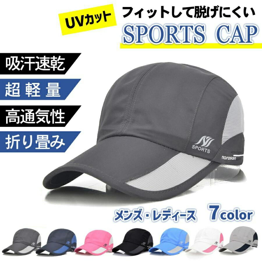樂天商城 - ランニングキャップ メンズ レディース 秋 帽子 ジョギング 日よけ メッシュ 深め ゴルフキャップ スポーツ テニス UVカット おしゃれ
