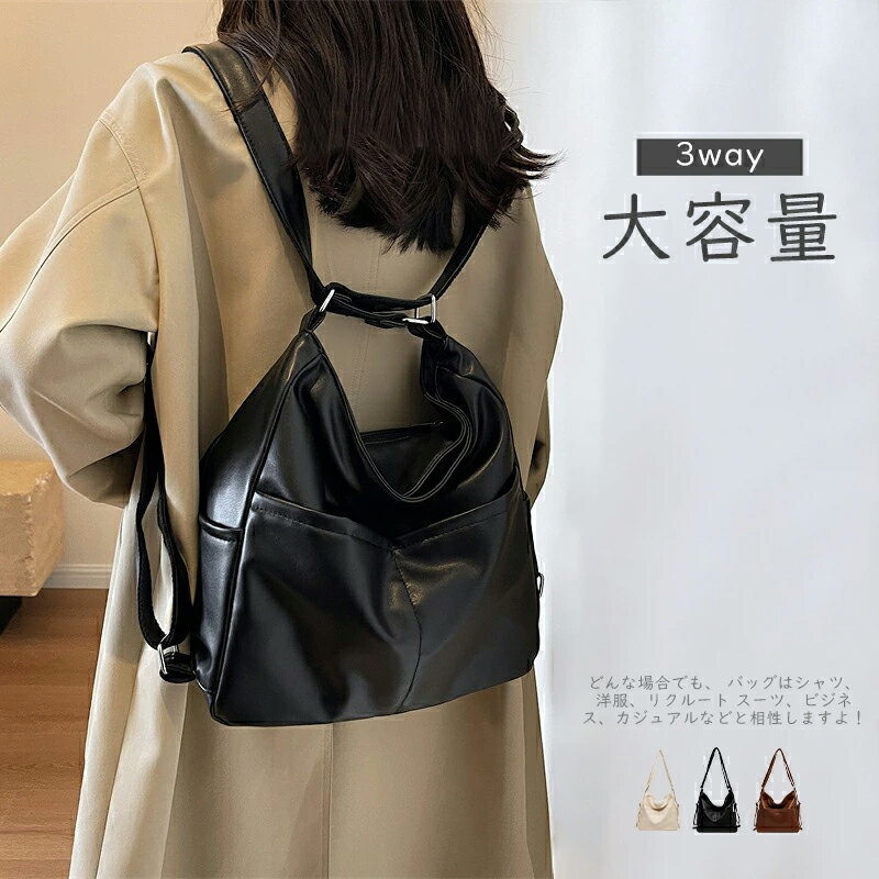 樂天商城 - ショルダーバッグ リュック バッグ 3way レディース 超軽量 斜め掛け 大容量 トートバッグ バック 肩掛け 大きめ ビジネス おしゃれ 通勤バッグ 旅行 トートバッグ レディース バッグ 軽量 おしゃれ かわいい シンプル 通勤バッグ 通勤用