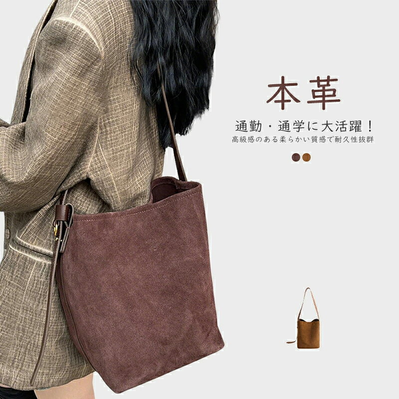 樂天商城 - トートバッグ 本革 バケツ型バッグ スエード レディース バケツバッグ 小さめ 2way ショルダーバッグ 斜め掛けバッグ スウェード バッグ 仕事バッグ 肩掛けバッグ 通勤 フォーマル ハンドバッグ 秋冬 スエードバッグ 無地 手提げ ビジネス