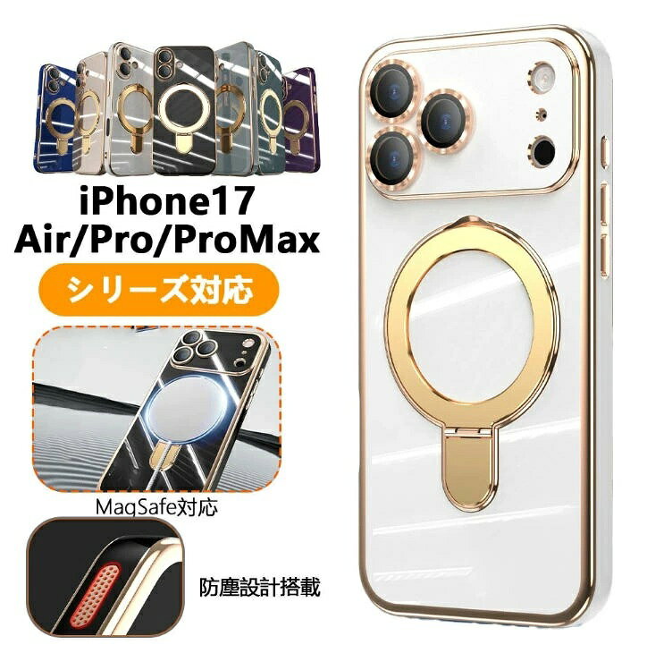 樂天商城 - クーポン利用で10%OFFiPhone17Pro ケース スタンド機能付き iPhone17 ProMax iPhone 17 Pro iPhone 17 iPhone 17 背面カバー MagSafe対応 プロ ケース iPhone17 ケース アイフォン ケース 超軽量 隠しスタンド付きケース ワイヤレス対応 耐衝撃 スマホケース iPhone17 ケース