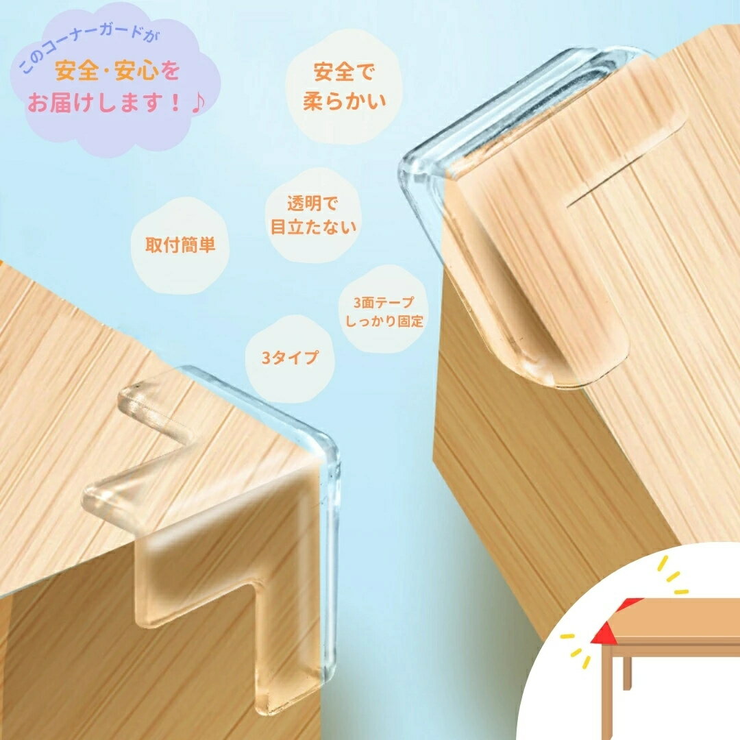 コーナーガード コーナークッション 8個セット クッション 剥がせる 赤ちゃん 33mm...