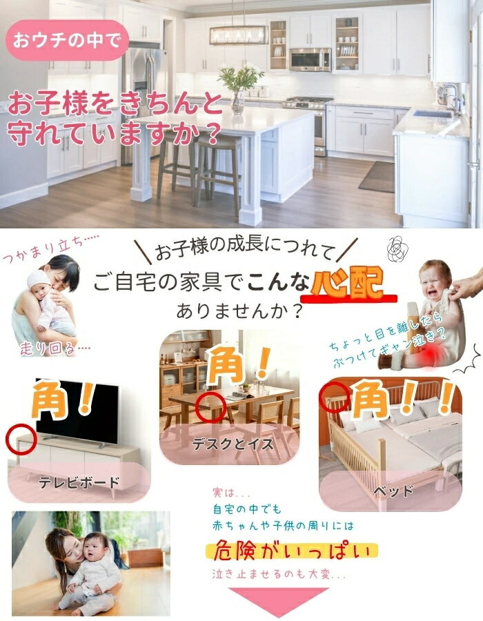 コーナーガード コーナークッション 8個セット クッション 剥がせる 赤ちゃん 33mm...