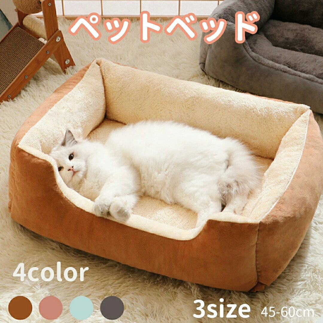 ペットベッド 猫ベッド 猫 犬 ペットソファー ベッド ペット クッション 犬ベッド ...