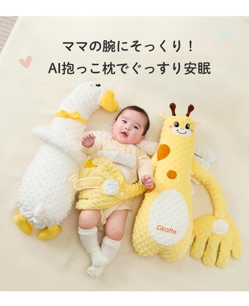 赤ちゃんのパタパタ ベビースリープヘル トントン 寝かしつけ 赤ちゃん 自動 ぬいぐるみ 寝る 寝かしつけおもちゃ 睡眠グッズ 寝かしつけ用おもちゃ 新生児 赤ちゃんのなだめる手のひら 男の子 女の子向け 赤ちゃんの寝人形 なだめる手のひらパッド付き [2]
