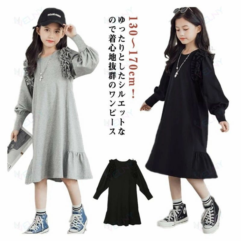 スウェット キッズ 小学生 キッズ トレーナー 可愛い 中学生 長袖ワンピース 子ども服 女の子 ダンス 子供服 子ども服 幼稚園 ガールズ