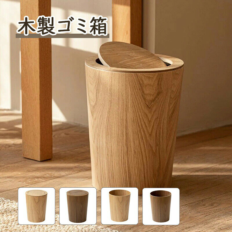 rihihane★送料無料★木製鉢カバー＋木製ゴミ箱② srs79508a96_1.jpg