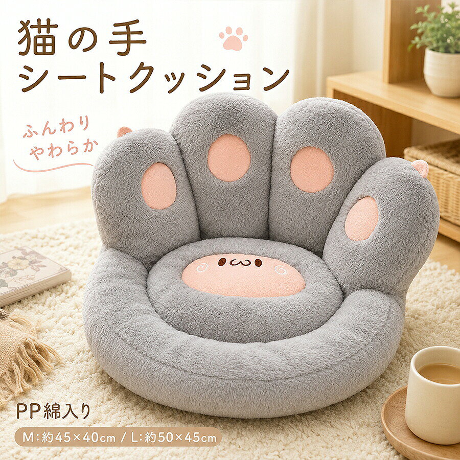 商品説明サイズ：(M)45*40*13cm(L)50*45*13cm素材：綿、ポリエステルその他【注意事項】製品更新により、予告なしで同じ商品がデザイン、色若干変わる場合がございますので、予めご了承下さい。撮影の為、画質等の関係上、色などが実際の商品と若干違ってしまうこともあるかもしれませんがご理解のほどご購入ください。予めご了承ください。サイズはスタッフによる平置き実測サイズの為、1~3cm誤差が生じる場合がございます。更新のタイミングによっては実在庫に相違が出る場合がございます。万が一商品に不具合がある場合は、無償交換返金は可能です。マイナス評価する前にご遠慮なく当店と連絡してください。【品質保証サービス】弊店はお客様に安心なサービスを提供しております。開封後の商品や、ご洗濯後の商品など、製品の品質の問題であれば、ご利用いただいてからのご変更や交換も対応しておりますので、ご安心ください。カラー：写真通り【厳選された素材】高品質の綿を厳選してふんわり感が優れています。ふわふわで回復力も良い、長い間座っても変形しません。表地や中身とも通気性、吸湿性や吸汗性が非常に良い、長時間快適さが続きます。健康な素材で子供にも安心的にご使用頂きます。【高弾性】弾力感のあるpp綿を使用しており、身体の一部分にかかる圧も分散されるので、背筋の伸びた安らげる姿勢へと導き、お尻、腰への負担をより軽減します。【柔らかく肌触り】通気性が良くて耐磨耗性ある生地で、丈夫で長持ちしています。柔らかくてしなやかな肌触り、絶妙な光沢感が上品さを感じさせます。座り方に身も心も癒され、寄りかかって座っても、うつ伏せになっても、横になって枕にしてもいいです。【カラー多様】3色展開、季節を選ばずオールシーズン使用できます。リビングのイメージアップにも、車やカフェのインテリアとして、オフェスにの休憩にもお勧めです。落ち着いた配色でどんな部屋にもマッチやすい。【品質保証サービス】弊店はお客様に安心なサービスを提供しております。開封後の商品や、ご洗濯後の商品など、製品の品質の問題であれば、ご利用いただいてからのご変更や交換も対応しておりますので、ご安心ください。製品更新により、予告なしで同じ商品がデザイン、色若干変わる場合がございますので、予めご了承下さい。撮影の為、画質等の関係上、色などが実際の商品と若干違ってしまうこともあるかもしれませんがご理解のほどご購入ください。予めご了承ください。更新のタイミングによっては実在庫に相違が出る場合がございます。万が一商品に不具合がある場合は、無償交換返金は可能です。マイナス評価する前にご遠慮なく当店と連絡してください。商品説明サイズ：(M)45*40*13cm(L)50*45*13cm素材：綿、ポリエステルその他【注意事項】製品更新により、予告なしで同じ商品がデザイン、色若干変わる場合がございますので、予めご了承下さい。撮影の為、画質等の関係上、色などが実際の商品と若干違ってしまうこともあるかもしれませんがご理解のほどご購入ください。予めご了承ください。サイズはスタッフによる平置き実測サイズの為、1~3cm誤差が生じる場合がございます。更新のタイミングによっては実在庫に相違が出る場合がございます。万が一商品に不具合がある場合は、無償交換返金は可能です。マイナス評価する前にご遠慮なく当店と連絡してください。【品質保証サービス】弊店はお客様に安心なサービスを提供しております。開封後の商品や、ご洗濯後の商品など、製品の品質の問題であれば、ご利用いただいてからのご変更や交換も対応しておりますので、ご安心ください。カラー：写真通り【厳選された素材】高品質の綿を厳選してふんわり感が優れています。ふわふわで回復力も良い、長い間座っても変形しません。表地や中身とも通気性、吸湿性や吸汗性が非常に良い、長時間快適さが続きます。健康な素材で子供にも安心的にご使用頂きます。【高弾性】弾力感のあるpp綿を使用しており、身体の一部分にかかる圧も分散されるので、背筋の伸びた安らげる姿勢へと導き、お尻、腰への負担をより軽減します。【柔らかく肌触り】通気性が良くて耐磨耗性ある生地で、丈夫で長持ちしています。柔らかくてしなやかな肌触り、絶妙な光沢感が上品さを感じさせます。座り方に身も心も癒され、寄りかかって座っても、うつ伏せになっても、横になって枕にしてもいいです。【カラー多様】3色展開、季節を選ばずオールシーズン使用できます。リビングのイメージアップにも、車やカフェのインテリアとして、オフェスにの休憩にもお勧めです。落ち着いた配色でどんな部屋にもマッチやすい。【品質保証サービス】弊店はお客様に安心なサービスを提供しております。開封後の商品や、ご洗濯後の商品など、製品の品質の問題であれば、ご利用いただいてからのご変更や交換も対応しておりますので、ご安心ください。製品更新により、予告なしで同じ商品がデザイン、色若干変わる場合がございますので、予めご了承下さい。撮影の為、画質等の関係上、色などが実際の商品と若干違ってしまうこともあるかもしれませんがご理解のほどご購入ください。予めご了承ください。更新のタイミングによっては実在庫に相違が出る場合がございます。万が一商品に不具合がある場合は、無償交換返金は可能です。マイナス評価する前にご遠慮なく当店と連絡してください。