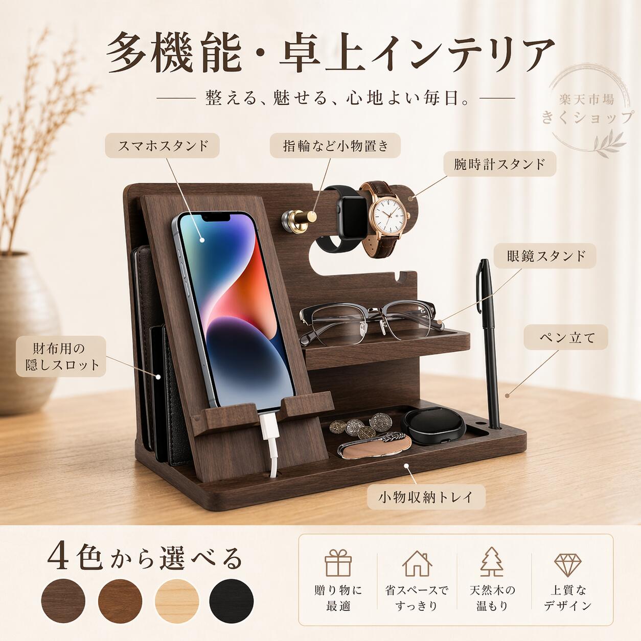 誕生日プレゼント 男性 父親誕生日プレゼント 木製 スマホスタンド 父の日プレゼント スマホ置き ペン立て 人気 誕生日の贈り物 メンズ ギフト 夫婦 記念日 プレゼント 彼氏 誕生日プレゼント 腕時計 スタンド メガネスタンド ペンスタンド 退職祝い 小物収納 小物置き alma-harmony21-10008482 alma-harmony21 パッケージ画像