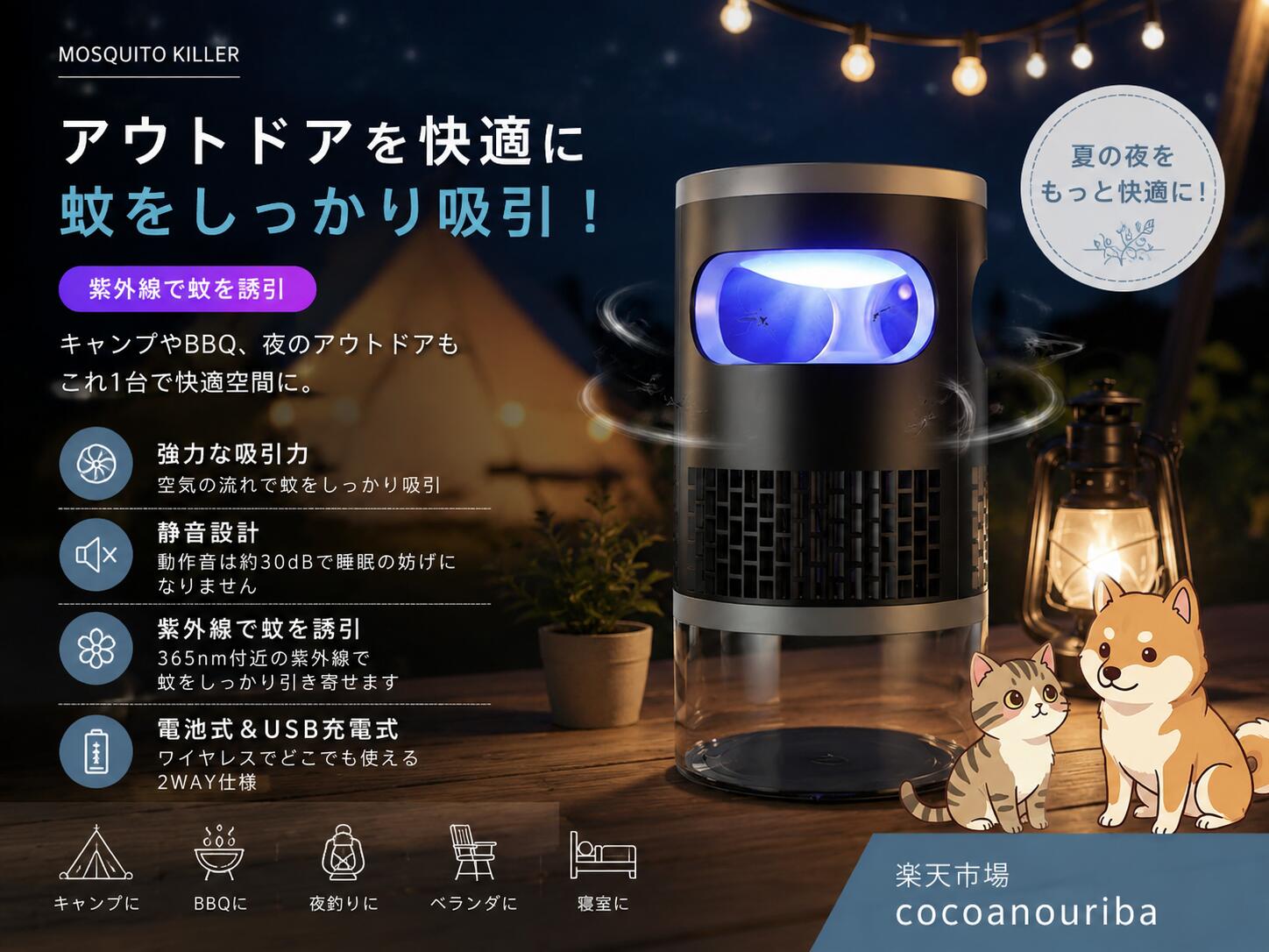 ペット対応 電気蚊取り器 超静音 電撃殺虫器&照明ライト両用 UV光源誘引式捕虫器 虫取り機殺虫ライト LEDランタンUSB充電 無毒無害 薬剤不要 超静音 蚊取り器 クリーニングブラシ付き 屋外室内用 省エネ 夏