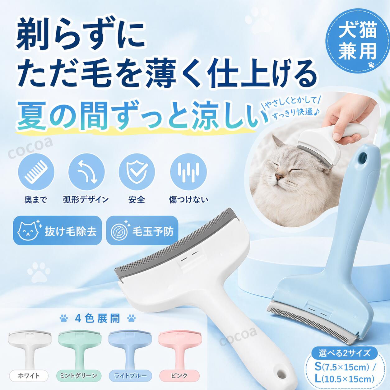ペットコーム ペットブラシ 猫犬用 抜け毛取りブラシ 毛玉ケア 痛くない 痒み止め ステンレス製 ア一チ型八ソドル 人間工学グリップ 安全な刃先 湾曲した角度で 肌を傷つけずに薄くする 抜け毛取りクリーナー くし 櫛 トリミング グルーミング 換毛 お手入れ用品
