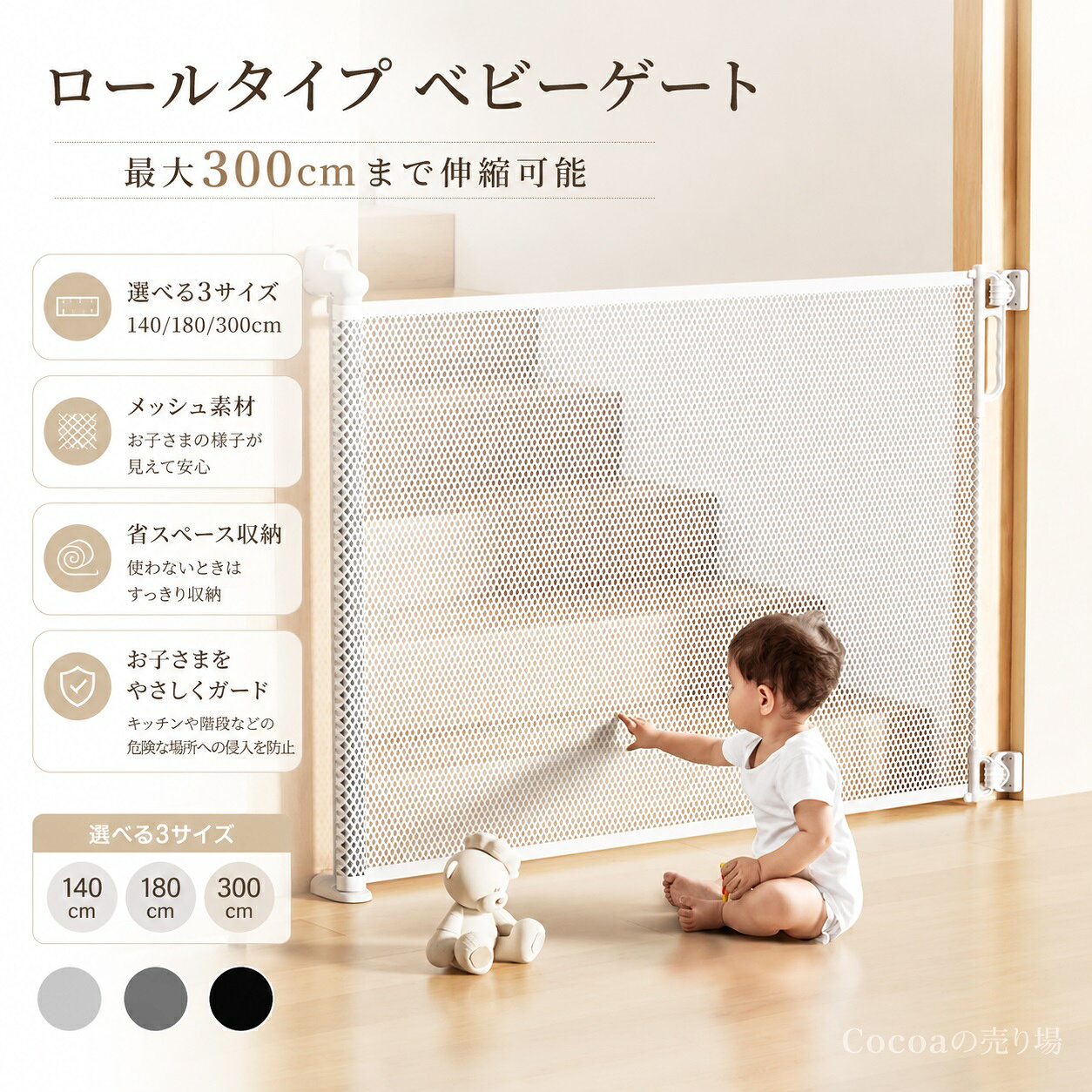 ベビーゲート 階段上 階段 ロール式 伸縮 日本語説明書 【JINKEI 正規品】 最大300...