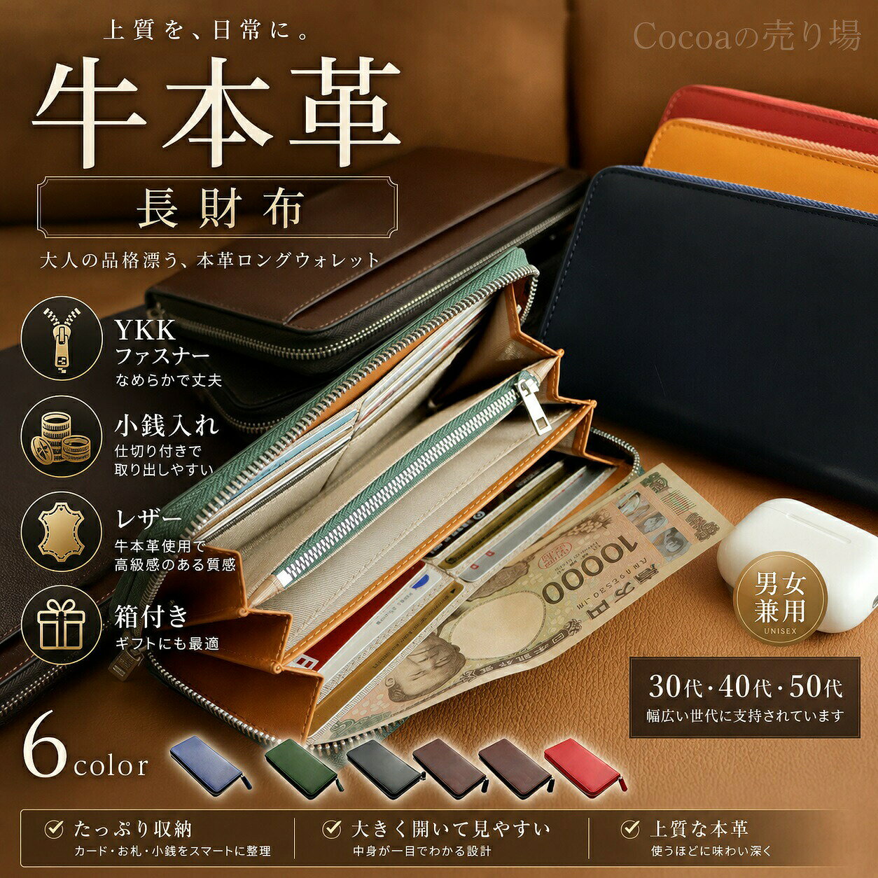 商品名 長財布 サイズ （約）H：11.2cm × W：19.3cm × D：2.7cm カラー グリーン、ブラック、ブラウン、ネイビー、イエロー、レッド 重量 約85g 内装 紙幣・レシート収納 ×7 / カード収納 ×12 / 小銭入れ ×1 素材 牛本革 内容品 本体、商品箱、付属カード 商品特徴 【本革素材ならではの特徴】 本革は、手に馴染む柔らかさと、使い込むほどに深まる艶が魅力です。時間と共に風合いが変わり、使うほどに自分だけの味わいが出てきます。高級感あふれる存在感を持ち、長く使うほどに愛着が湧く素晴らしい素材です。さらに、厳選された本革は、日常的なメンテナンスがほとんど必要なく、手間をかけずに美しい状態を保つことができます。耐久性にも優れており、長年の使用にも耐えるため、長期的に美しさを維持し、さらに深みのある色合いが増します。【高品質な素材とシンプルなデザイン】 無駄な装飾を排除し、「シンプルで使いやすい」をコンセプトにデザインしました。手のひらに収まるコンパクトなサイズ感でありながら、小銭入れのマチを広めに設計し、出し入れが簡単です。カードポケットは12枚分で、カードの収納もスムーズに行えます。背面には便利なポケットがあり、レシートやチケットなどをきれいに整理して収納できます。ベーシックな長財布として、日常的に使いやすいデザインです。【専用ケース付きで高級感アップ】 ギフトにも最適な高級感を重視しました。財布は専用の保存袋に包まれ、高級ギフトBOXに入れてお届けします。ビジネスシーンでのプレゼントや、クリスマス、バレンタイン、成人式のお祝い、新生活のスタート、昇進祝い、父の日など、特別な日の贈り物にぴったりなアイテムです。大切な人へのプレゼントとして、特別感を演出します。【スキミング防止機能で大切な情報を守る】 近年、キャッシュレス社会が急速に進化し、カード支払いが普及する一方で、スキミング被害も増加しています。スキミングは、専用の機器でクレジットカードやキャッシュカードから個人情報を盗み取る犯罪です。そんなリスクから守るため、この財布にはスキミング防止機能が搭載されています。特別なフィルムを織り込むことで、外部からの電波を遮断し、カードポケットに収納するだけでカード情報を守ります。これにより、安心してカードを持ち歩け、個人情報をしっかり守ることができます。 関連キーワード 財布 メンズ 長財布 カーボン レザー 革 本革 牛革 コードバン調 コードバン カーボンレザー おすすめ 人気 ギフト さいふ ウォレット 多機能 大容量 男性 ギフト 紳士用 プレゼント 薄い スリム 収納 ブラック　キャメル　ダークブラウン　ネイビー　ワイン　グリーン　ワインレッド　黒　誕生日 プレゼント 父の日 敬老の日 クリスマス ムラ バレンタイン商品名 長財布 サイズ （約）H：11.2cm × W：19.3cm × D：2.7cm カラー グリーン、ブラック、ブラウン、ネイビー、イエロー、レッド 重量 約85g 内装 紙幣・レシート収納 ×7 / カード収納 ×12 / 小銭入れ ×1 素材 牛本革 内容品 本体、商品箱、付属カード 商品特徴 【本革素材ならではの特徴】 本革は、手に馴染む柔らかさと、使い込むほどに深まる艶が魅力です。時間と共に風合いが変わり、使うほどに自分だけの味わいが出てきます。高級感あふれる存在感を持ち、長く使うほどに愛着が湧く素晴らしい素材です。さらに、厳選された本革は、日常的なメンテナンスがほとんど必要なく、手間をかけずに美しい状態を保つことができます。耐久性にも優れており、長年の使用にも耐えるため、長期的に美しさを維持し、さらに深みのある色合いが増します。【高品質な素材とシンプルなデザイン】 無駄な装飾を排除し、「シンプルで使いやすい」をコンセプトにデザインしました。手のひらに収まるコンパクトなサイズ感でありながら、小銭入れのマチを広めに設計し、出し入れが簡単です。カードポケットは12枚分で、カードの収納もスムーズに行えます。背面には便利なポケットがあり、レシートやチケットなどをきれいに整理して収納できます。ベーシックな長財布として、日常的に使いやすいデザインです。【専用ケース付きで高級感アップ】 ギフトにも最適な高級感を重視しました。財布は専用の保存袋に包まれ、高級ギフトBOXに入れてお届けします。ビジネスシーンでのプレゼントや、クリスマス、バレンタイン、成人式のお祝い、新生活のスタート、昇進祝い、父の日など、特別な日の贈り物にぴったりなアイテムです。大切な人へのプレゼントとして、特別感を演出します。【スキミング防止機能で大切な情報を守る】 近年、キャッシュレス社会が急速に進化し、カード支払いが普及する一方で、スキミング被害も増加しています。スキミングは、専用の機器でクレジットカードやキャッシュカードから個人情報を盗み取る犯罪です。そんなリスクから守るため、この財布にはスキミング防止機能が搭載されています。特別なフィルムを織り込むことで、外部からの電波を遮断し、カードポケットに収納するだけでカード情報を守ります。これにより、安心してカードを持ち歩け、個人情報をしっかり守ることができます。 関連キーワード 財布 メンズ 長財布 カーボン レザー 革 本革 牛革 コードバン調 コードバン カーボンレザー おすすめ 人気 ギフト さいふ ウォレット 多機能 大容量 男性 ギフト 紳士用 プレゼント 薄い スリム 収納 ブラック　キャメル　ダークブラウン　ネイビー　ワイン　グリーン　ワインレッド　黒　誕生日 プレゼント 父の日 敬老の日 クリスマス ムラ バレンタイン