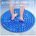 足つぼ マット 足ツボマット 足つぼマット 足のむくみ 冷え 解消 足 マッサージ ドラゴンマット 足つぼ マット 足ツボ 棒 足裏 刺激 ボード スリッパ 健...
